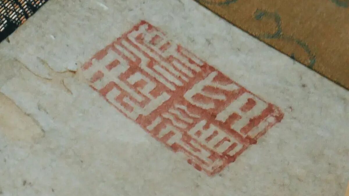 時を超えて結ばれた奇縁!姫路城主の書「七種山」が名刹・金剛城寺へ還る/福崎町