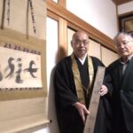 時を超えて結ばれた奇縁！姫路城主の書「七種山」が名刹・金剛城寺へ還る／福崎町