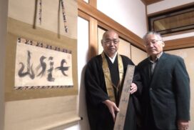 時を超えて結ばれた奇縁！姫路城主の書「七種山」が名刹・金剛城寺へ還る／福崎町