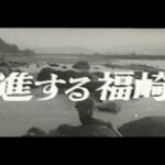 町制70周年記念 連載 第1回:発掘!1966年『躍進する福崎町』に見た、未来への熱き胎動