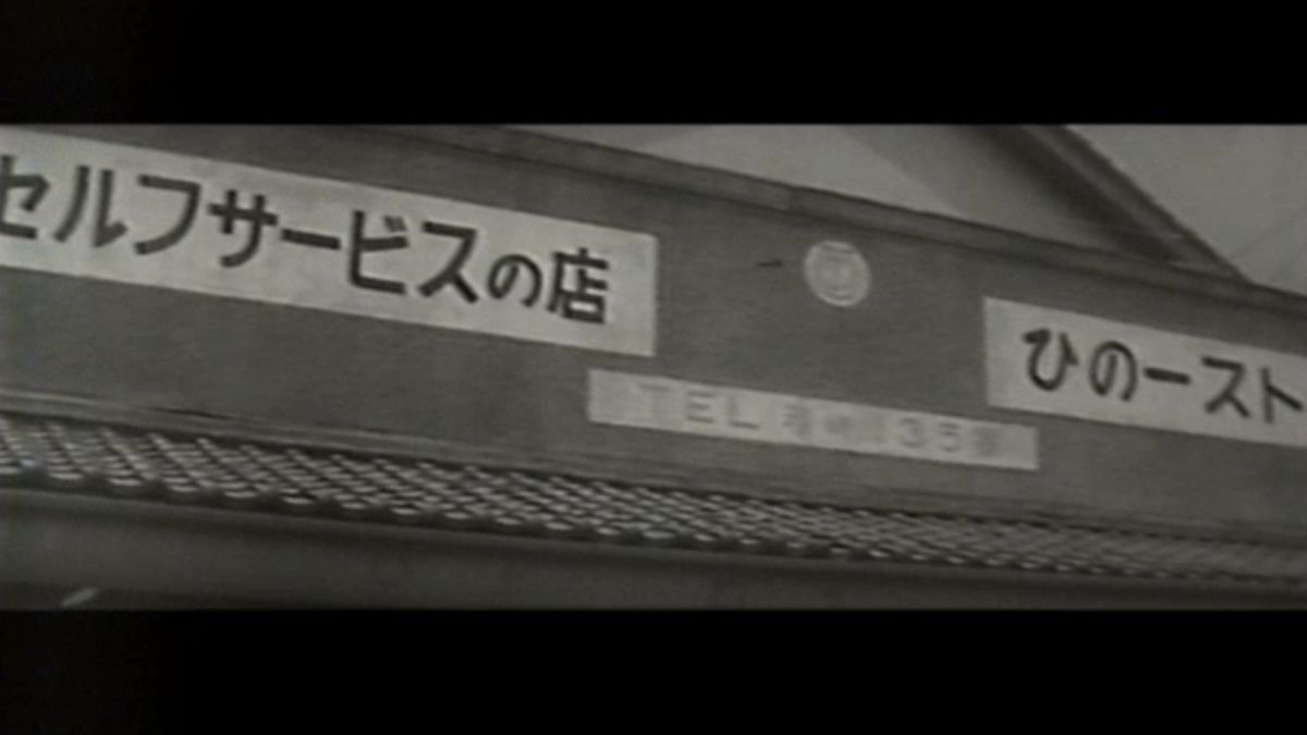 町制70周年記念 連載 第1回:発掘!1966年『躍進する福崎町』に見た、未来への熱き胎動