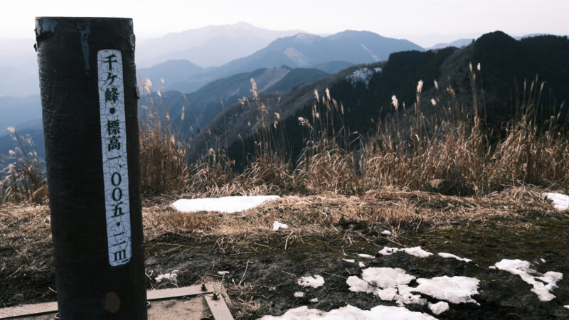千ヶ峰