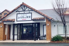 「ふくさきの食堂」が2026年1月オープン！名物は「黒チャーハン」と「旨からあげ」？福崎町に新たな注目店が登場