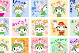宍粟市の愛されキャラ「しーたん」がLINEスタンプに！職員のアイデアが実現