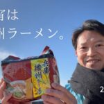 新生「さいとう元彦ちゃんねる」がなんかゆるい！／兵庫県
