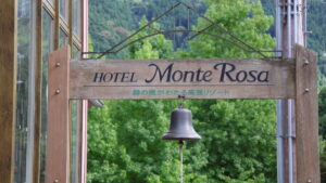 ホテルモンテローザ