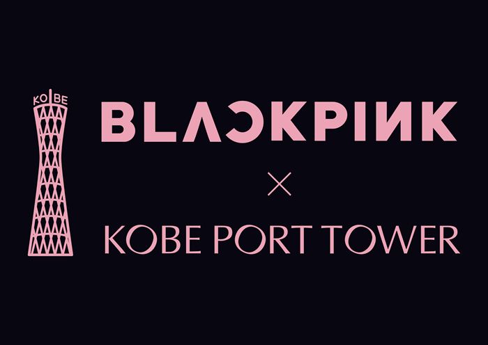 神戸ポートタワー、リニューアルからわずか1年7ヵ月で来場者数100万人を達成！