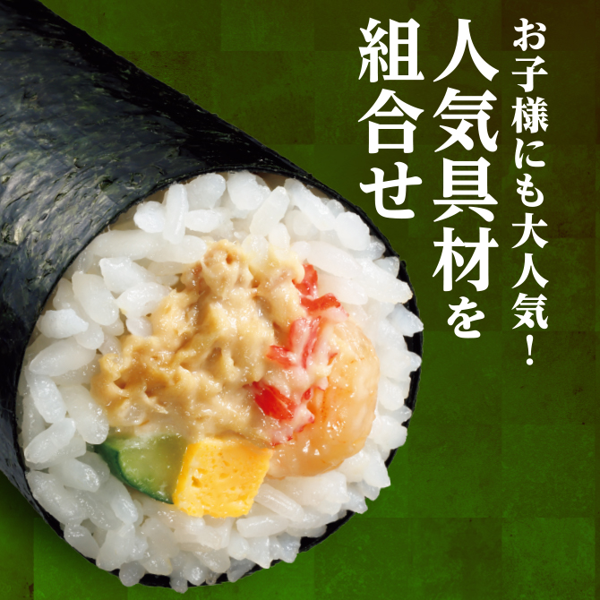 セブンイレブンの2026年恵方巻が12月22日より予約開始。定番から新作まで全7品