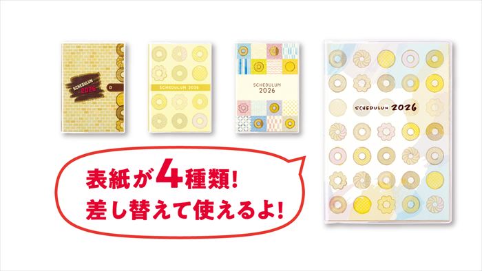 ミスドのワクワクが全部入り!55周年記念『ミスド福袋2026』が12月26日から発売