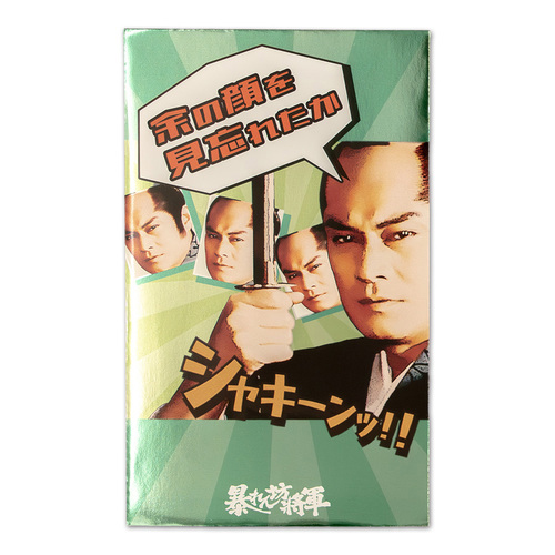 “うまくいく”一年へ。ハンズから正月・年賀用品が登場