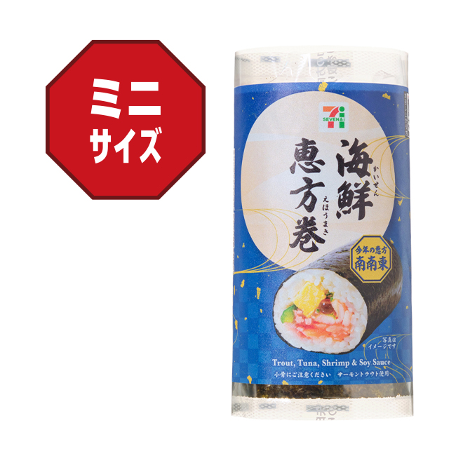 セブンイレブンの2026年恵方巻が12月22日より予約開始。定番から新作まで全7品