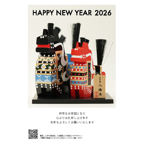 “うまくいく”一年へ。ハンズから正月・年賀用品が登場