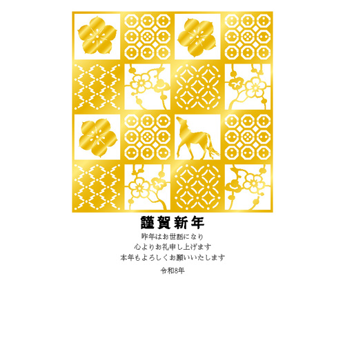 “うまくいく”一年へ。ハンズから正月・年賀用品が登場