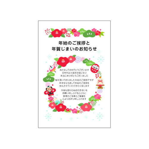 “うまくいく”一年へ。ハンズから正月・年賀用品が登場