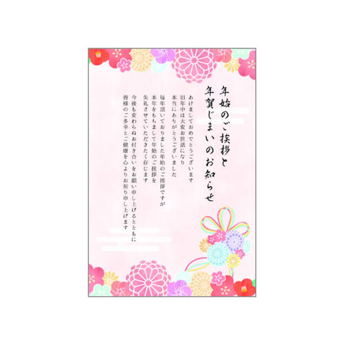 “うまくいく”一年へ。ハンズから正月・年賀用品が登場