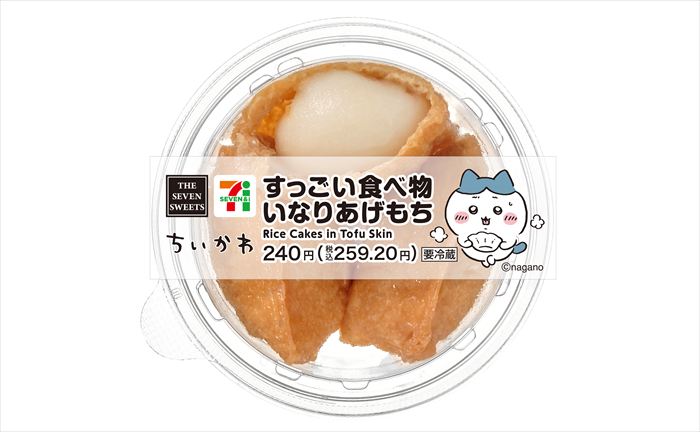 【セブンイレブン】「ちいかわ」コラボキャンペーン開催中！第2弾は作品に登場する和洋スイーツを含む5商品が登場