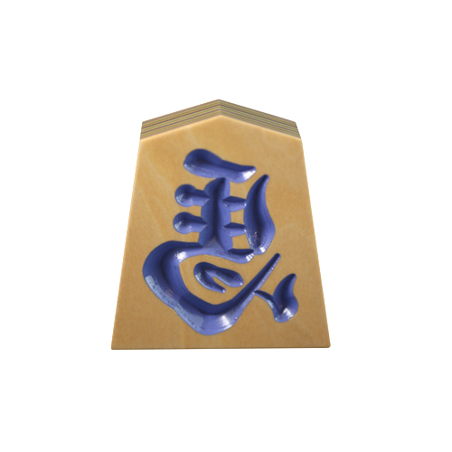 “うまくいく”一年へ。ハンズから正月・年賀用品が登場