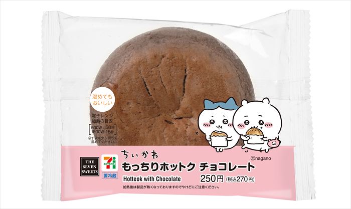 【セブンイレブン】「ちいかわ」コラボキャンペーン開催中！第2弾は作品に登場する和洋スイーツを含む5商品が登場