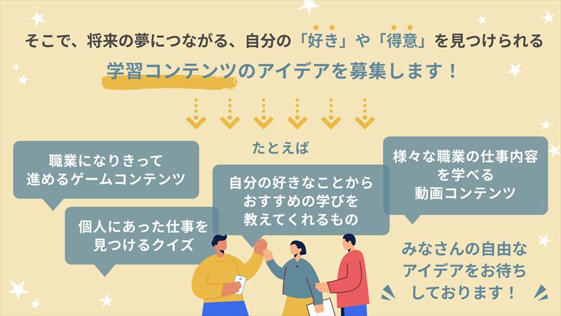 【姫路市×PoliPoli Gov】「魔法スクール姫路城」に新しい学びを。市民参加型アイデア募集がスタート