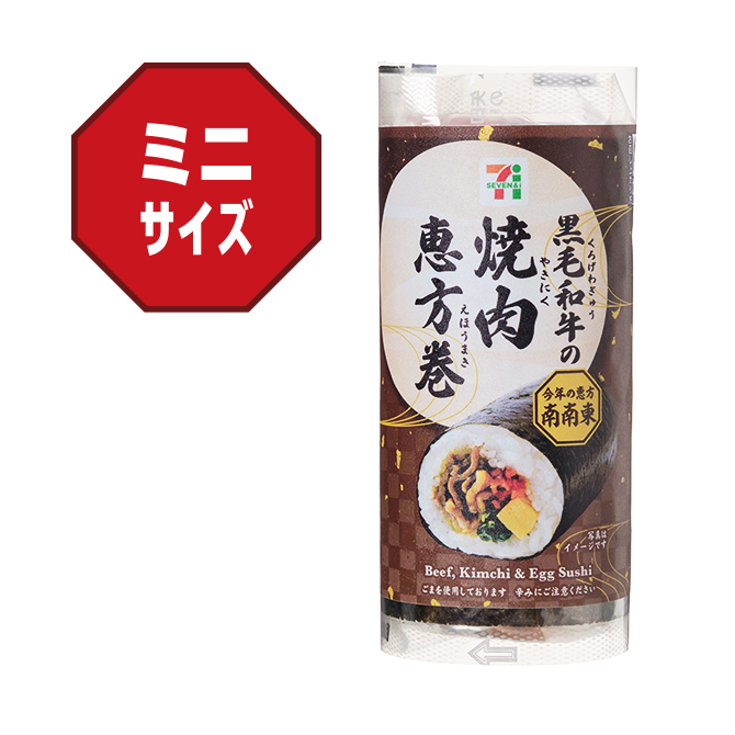 セブンイレブンの2026年恵方巻が12月22日より予約開始。定番から新作まで全7品