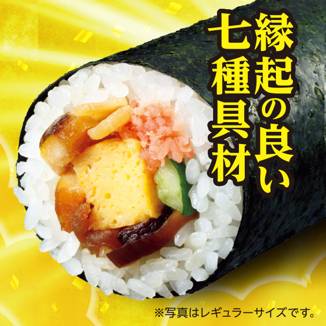 セブンイレブンの2026年恵方巻が12月22日より予約開始。定番から新作まで全7品
