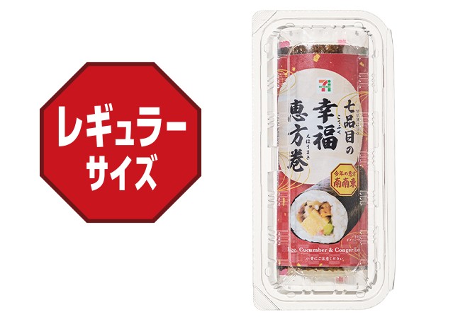 セブンイレブンの2026年恵方巻が12月22日より予約開始。定番から新作まで全7品