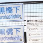 明石で県内初の試み！道路の案内標識が「スリム＆高コスパ」に生まれ変わる