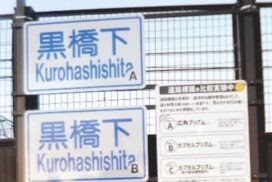 明石で県内初の試み！道路の案内標識が「スリム＆高コスパ」に生まれ変わる