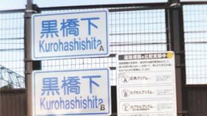 明石で県内初の試み！道路の案内標識が「スリム＆高コスパ」に生まれ変わる