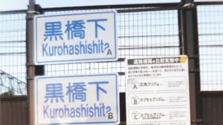 明石で県内初の試み！道路の案内標識が「スリム＆高コスパ」に生まれ変わる