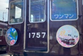 【のせでん】卒業生へエールを贈ろう！「卒業列車“祝電”2026」のメッセージ募集開始。あなたのイラストがヘッドマークになるかも!?