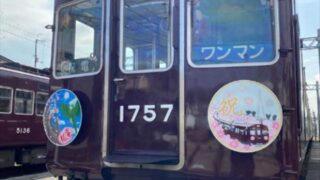 【のせでん】卒業生へエールを贈ろう！「卒業列車“祝電”2026」のメッセージ募集開始。あなたのイラストがヘッドマークになるかも!?