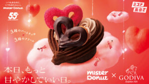 ネットオーダー予約限定！『Mister Donut×GODIVA』の新商品が2月4日から発売
