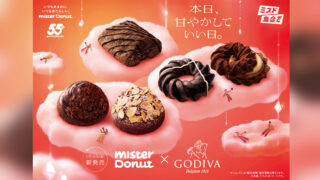 55周年のミスドと100周年のゴディバがコラボ。本日、甘やかしていい日『Mister Donut×GODIVA』が期間限定発売