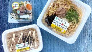 関西地方限定！はごろもフーズ「シーチキンⓇマイルド」×フジッコ「ふじっ子🄬 塩こんぶ」「昆布佃煮」とのダブルコラボが実現