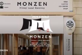 姫路の旅がここから変わる。2026年春、体験型拠点「MONZEN」がオープン