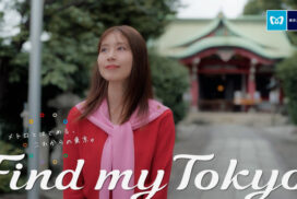 有村架純さんに癒やされる♪東京メトロ新CMは「市ケ谷」で心をほぐす旅。Vaundyの楽曲にも注目！