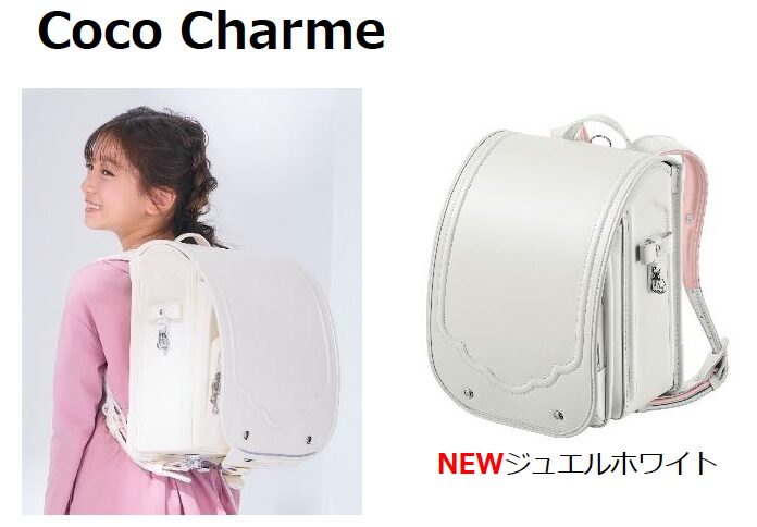 天使のはねランドセル、2年ぶりの新生地&パール色に流行”くすみカラー”が登場