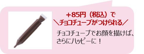 大人気アイスとガストが夢のコラボ!『いちごと雪見だいふく』高さ約25㎝のタワーパフェが登場