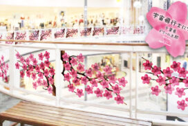 イオンモールが夢咲く桜で満開に。【イオンモール × 4月1日はApril Dream】特別コラボ、3月20日より本格展開