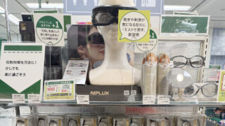 2026年の花粉対策は「目元ケア×ファッション」。ハンズが最新アイテムを展開