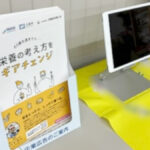 【ネスレ】兵庫県内の41市町の郵便局で「栄養の考え方をギアチェンジ」の啓発冊子を配布中