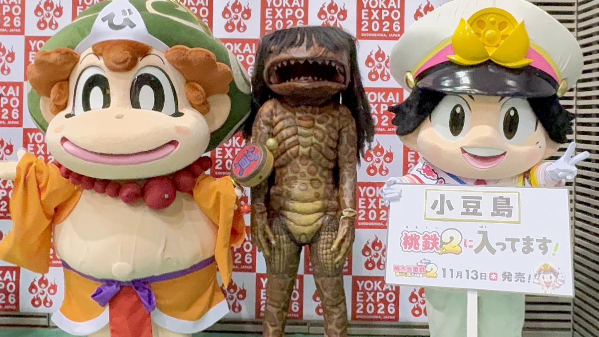 妖怪文化が小豆島に集結!「YOKAI EXPO 2026」にガジロウも参加│福崎町