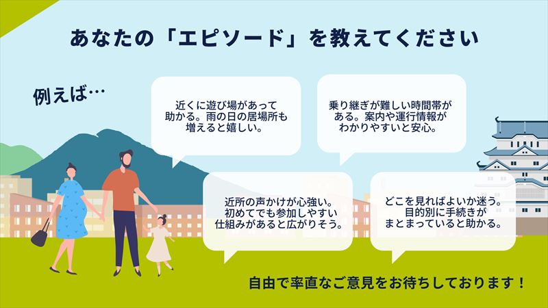 【姫路市×PoliPoli Gov】「ふるさと・ひめじ」に関する意見募集を開始。市長との座談会も開催決定