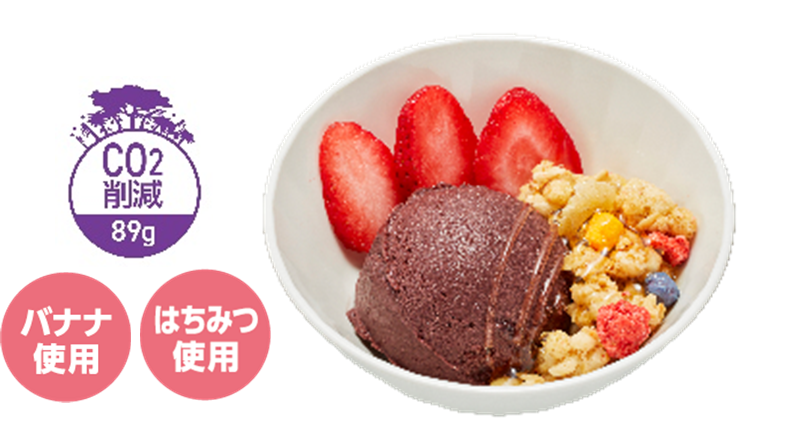 バレンタインにもぴったり!かっぱ寿司にて定番アサイースイーツにショコラ味が期間限定で登場