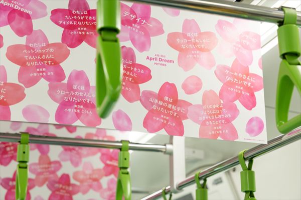 イオンモールが夢咲く桜で満開に。【イオンモール × 4月1日はApril Dream】特別コラボ、3月20日より本格展開