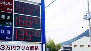 ガソリン代の常識が崩壊！？「軽油の方が高い」逆転現象のカラクリと、私たちの防衛術