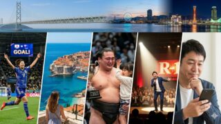 兵庫から世界へ羽ばたく話題！あの感動が身近な日常に？ ／ 兵庫のトレンドキーワード（3/21 夜版）