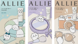 ALLIE×ちいかわコラボ限定デザインパッケージが3月21日から数量限定発売