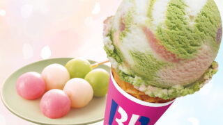 おいしさ満開！スウィートな春がやってきた♪サーティワン さくらさくら